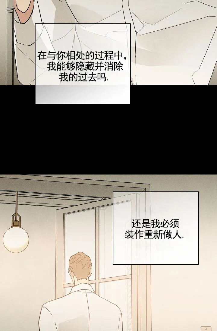 《已婚男》第141话 第18页