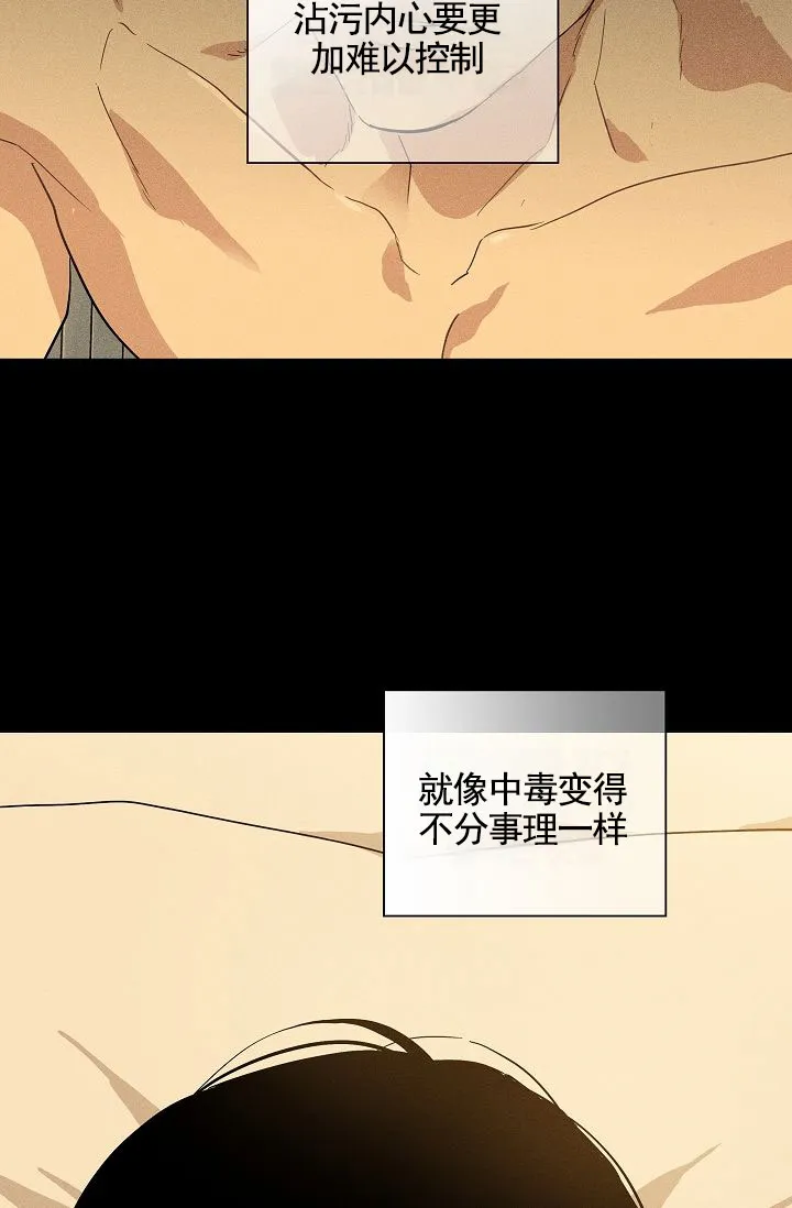 《已婚男》第141话 第4页