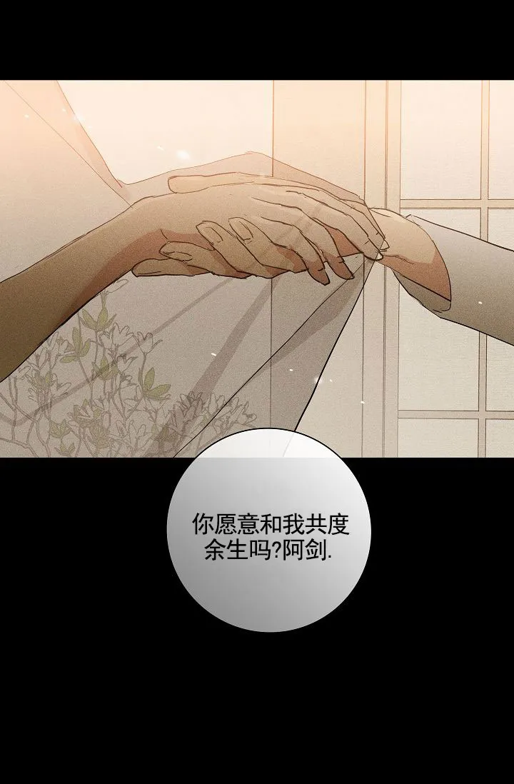 《已婚男》第141话 第53页