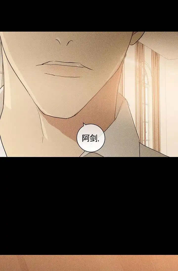 《已婚男》第141话 第29页