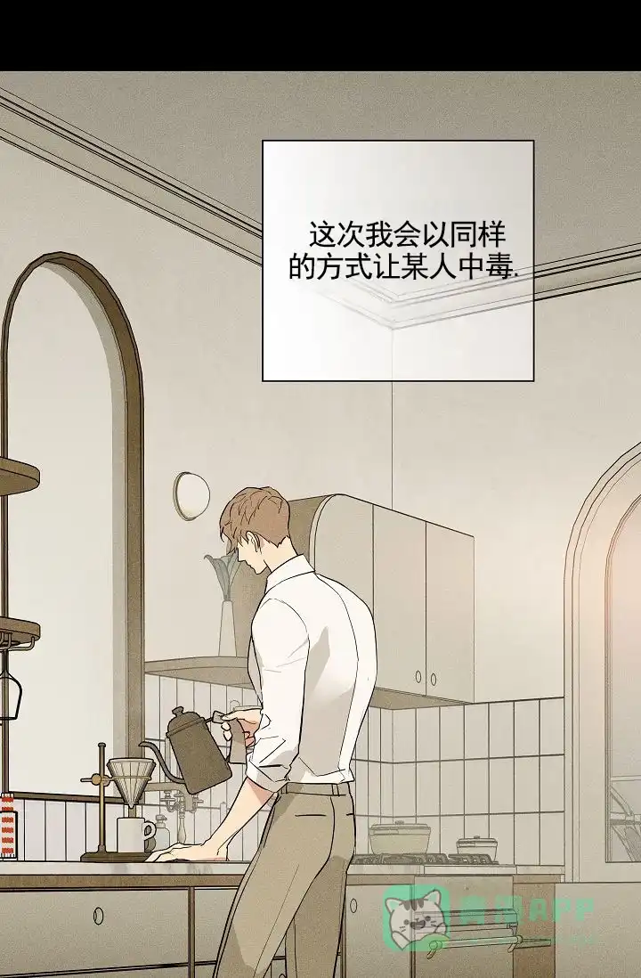 《已婚男》第141话 第6页