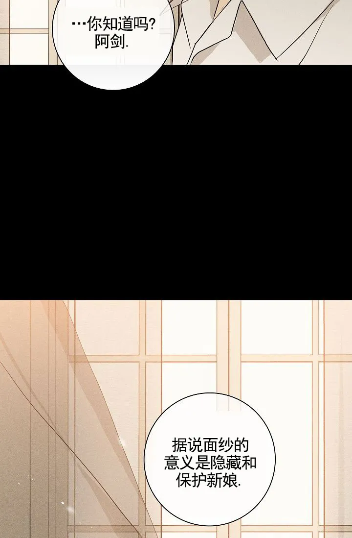 《已婚男》第141话 第38页