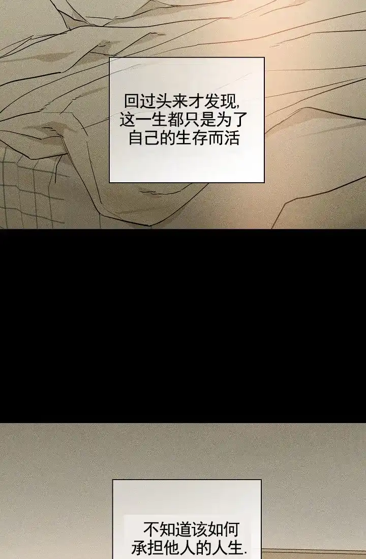 《已婚男》第141话 第10页