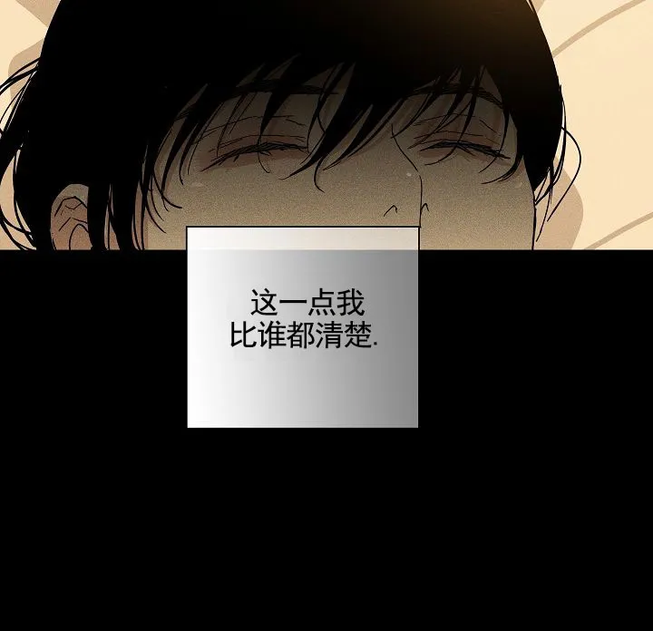 《已婚男》第141话 第5页