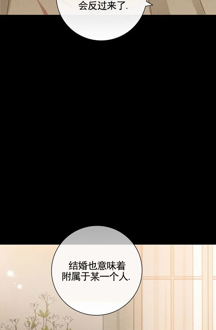 《已婚男》第141话 第47页