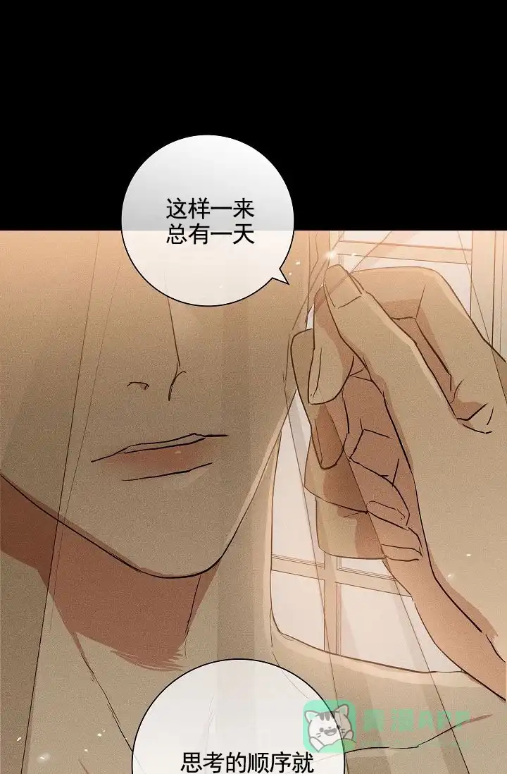 《已婚男》第141话 第46页