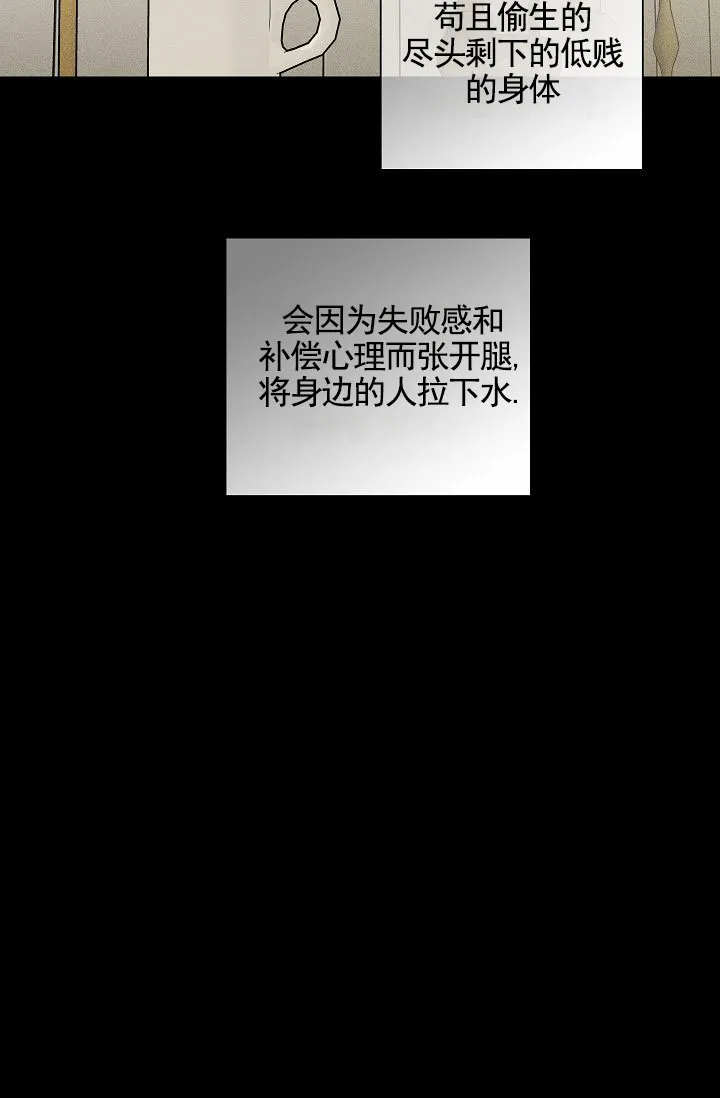 《已婚男》第141话 第8页