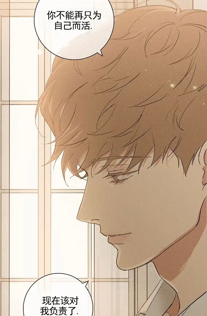 《已婚男》第141话 第49页