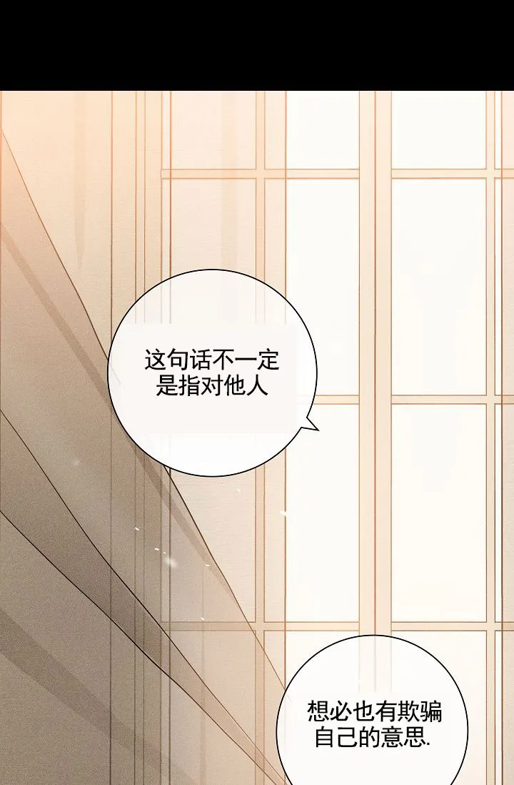 《已婚男》第141话 第40页
