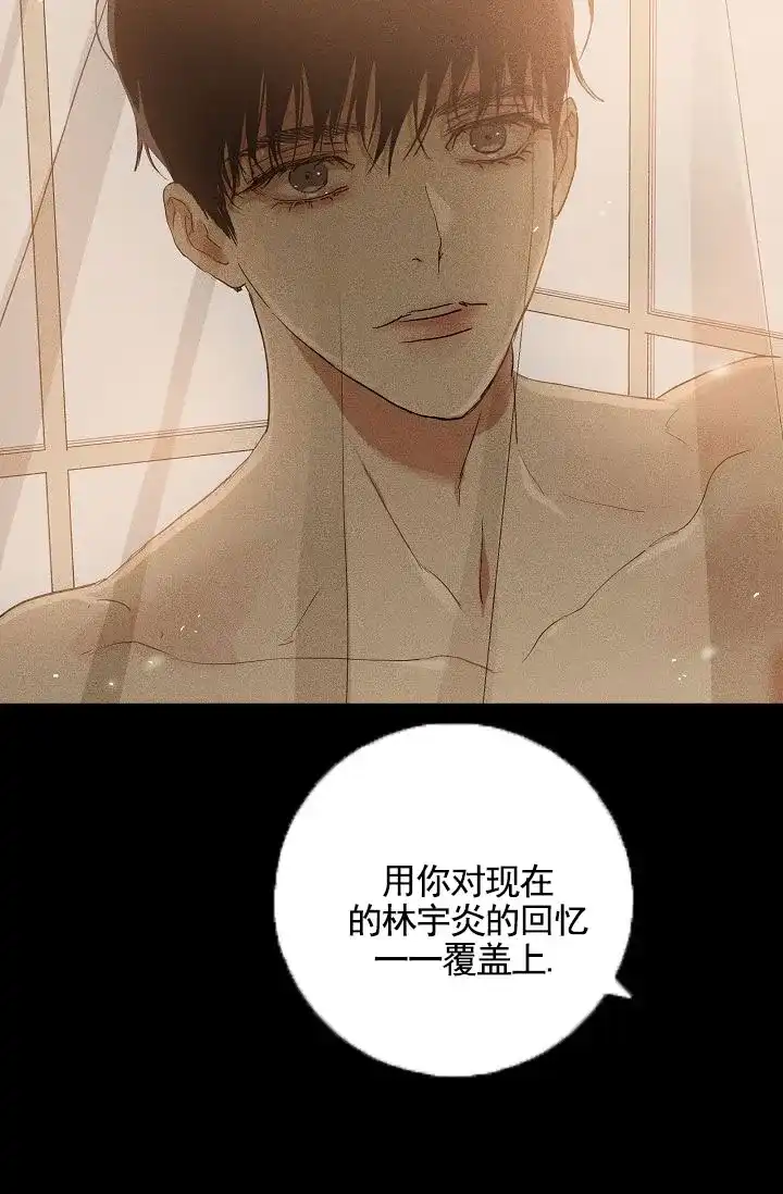 《已婚男》第141话 第45页
