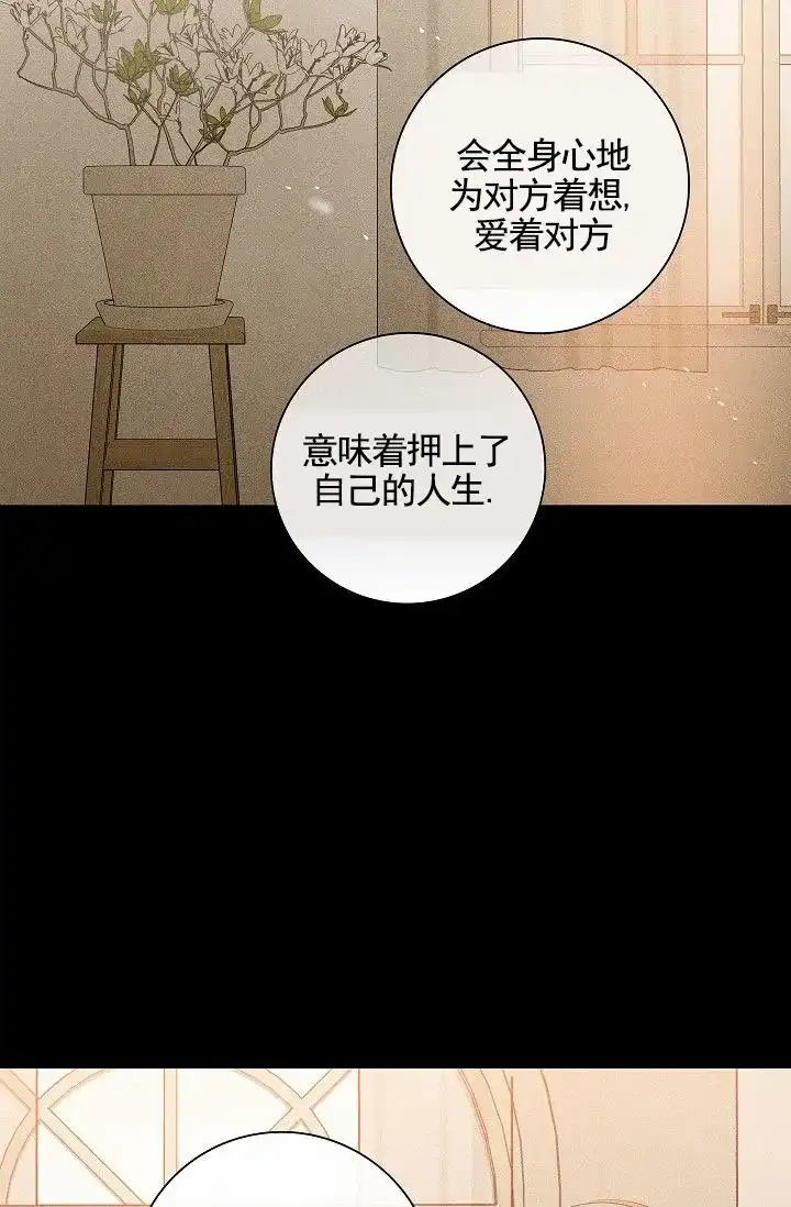 《已婚男》第141话 第48页
