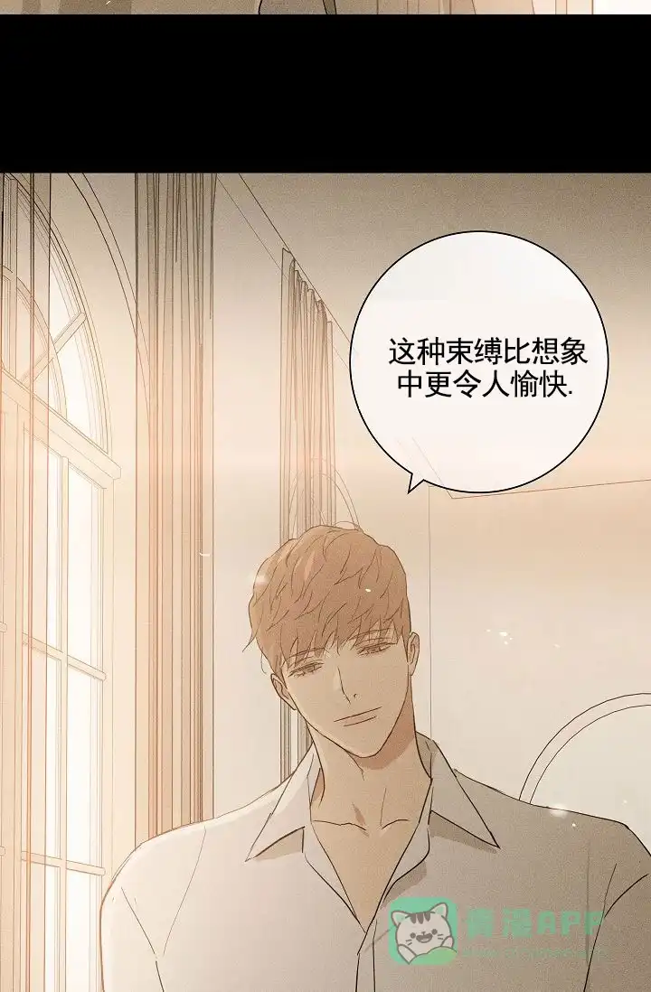 《已婚男》第141话 第51页