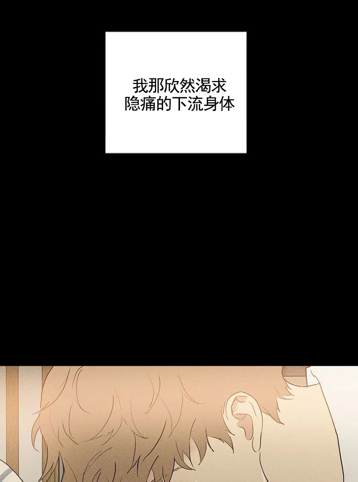 《已婚男》第141话 第55页