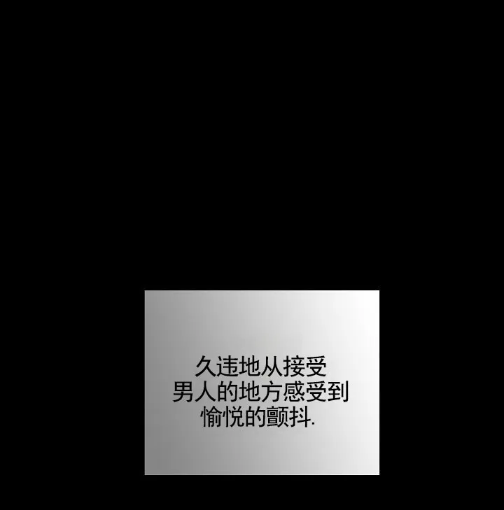 《已婚男》第141话 第44页