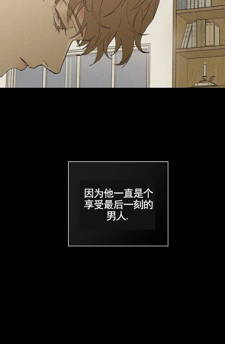 《已婚男》第142话 第10页