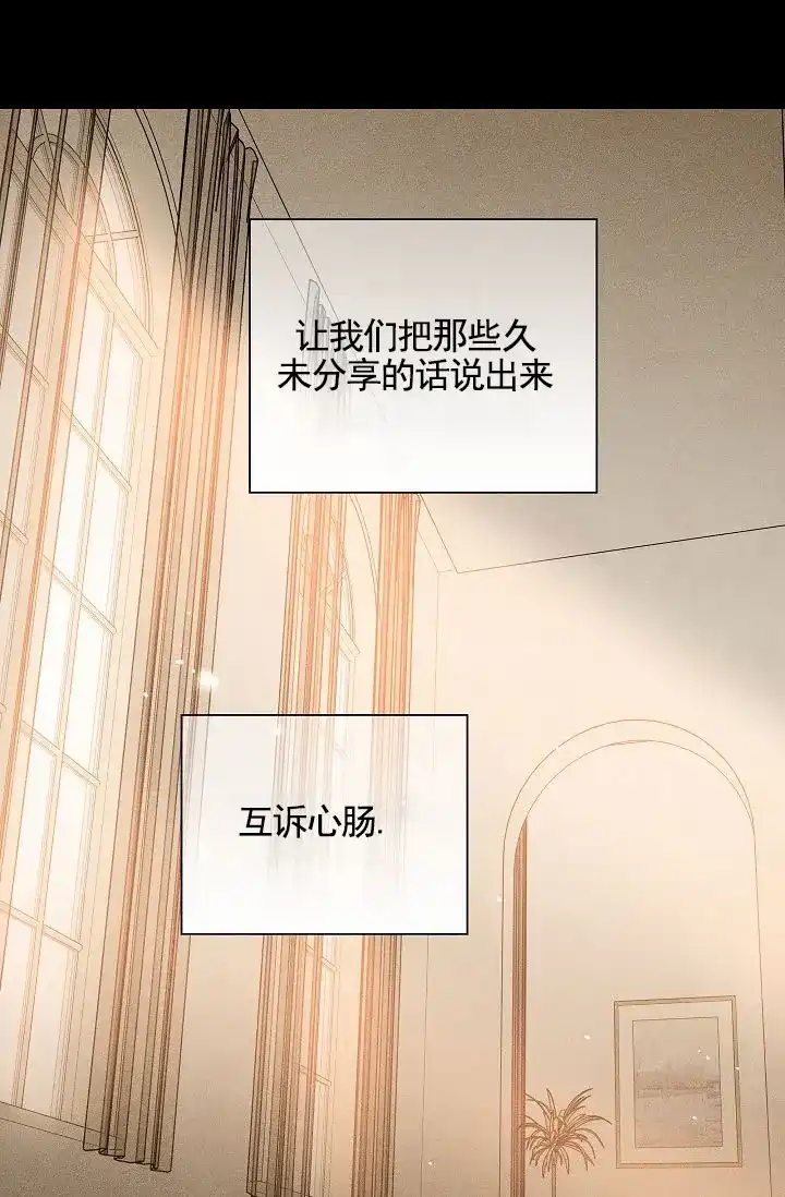 《已婚男》第142话 第33页