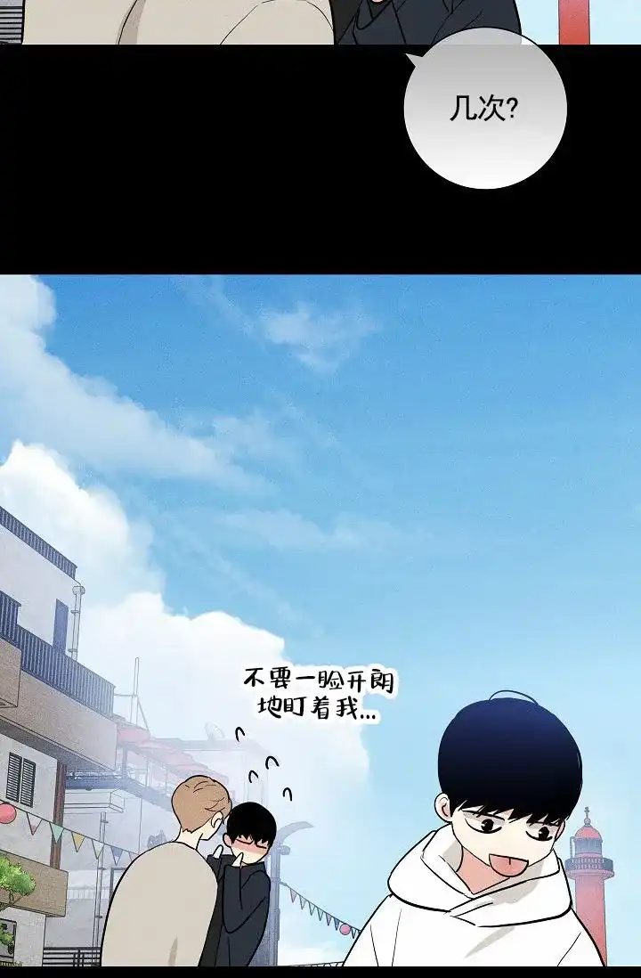 《已婚男》第142话 第45页