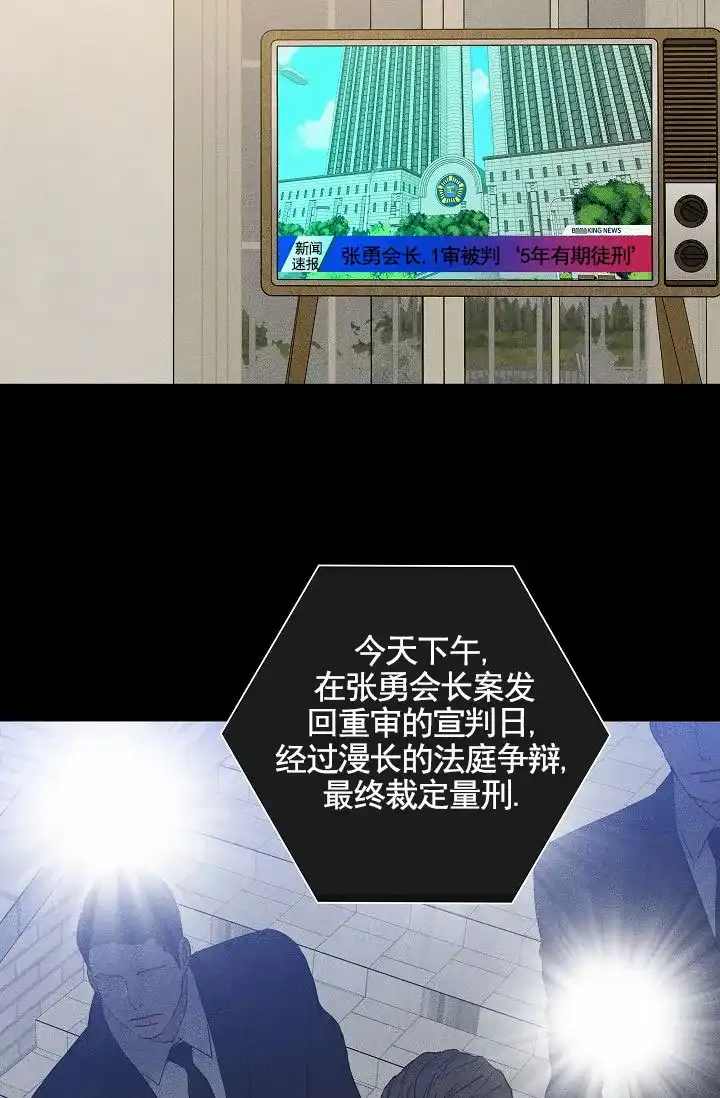 《已婚男》第142话 第47页