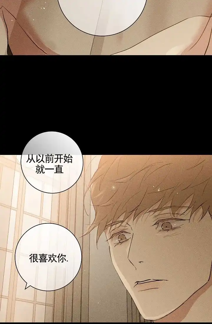 《已婚男》第142话 第29页