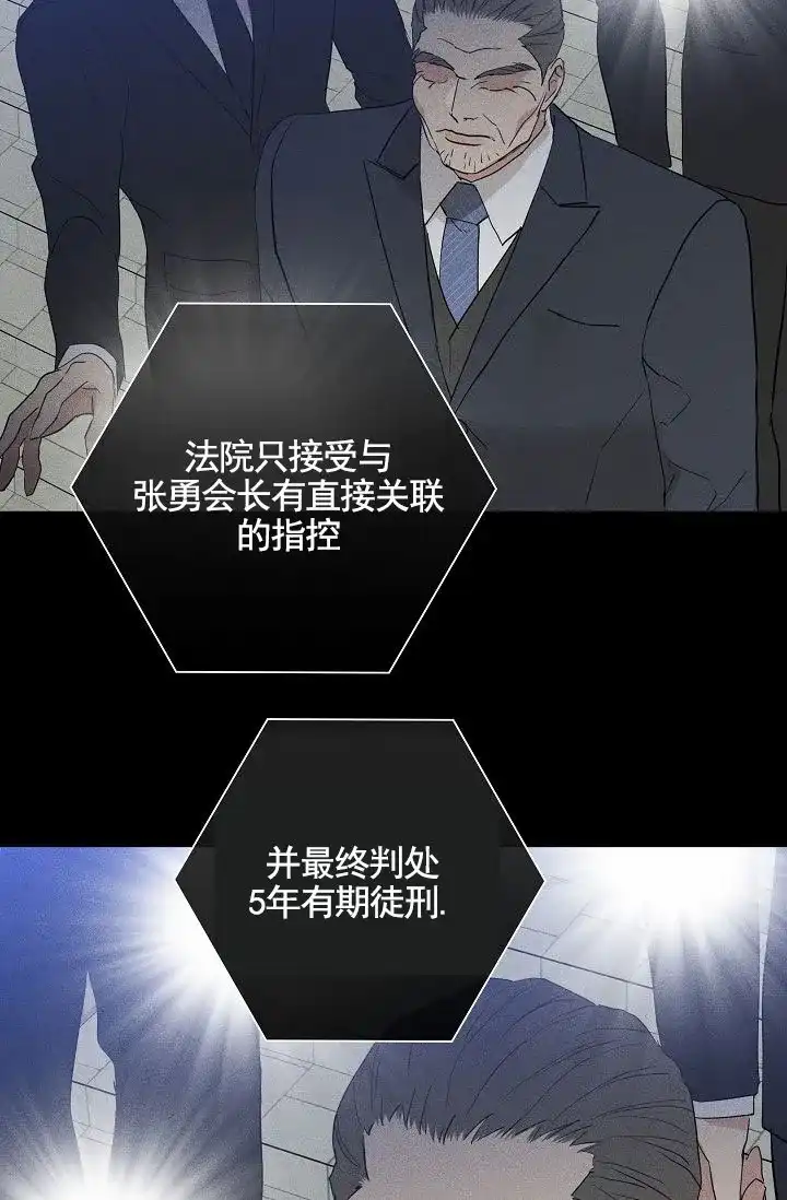 《已婚男》第142话 第48页