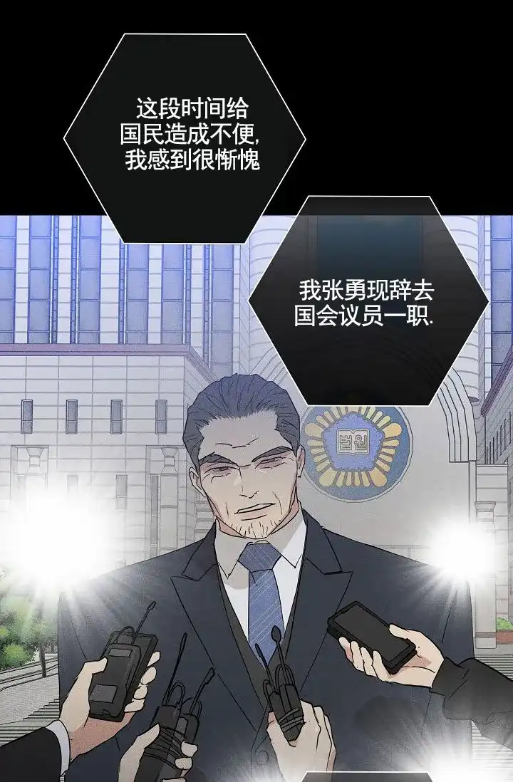 《已婚男》第142话 第52页