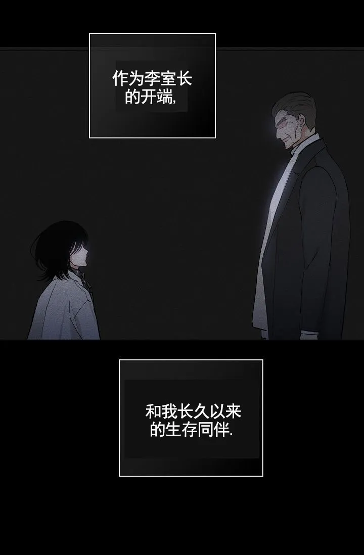 《已婚男》第142话 第59页