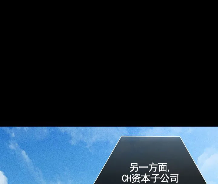 《已婚男》第142话 第4页
