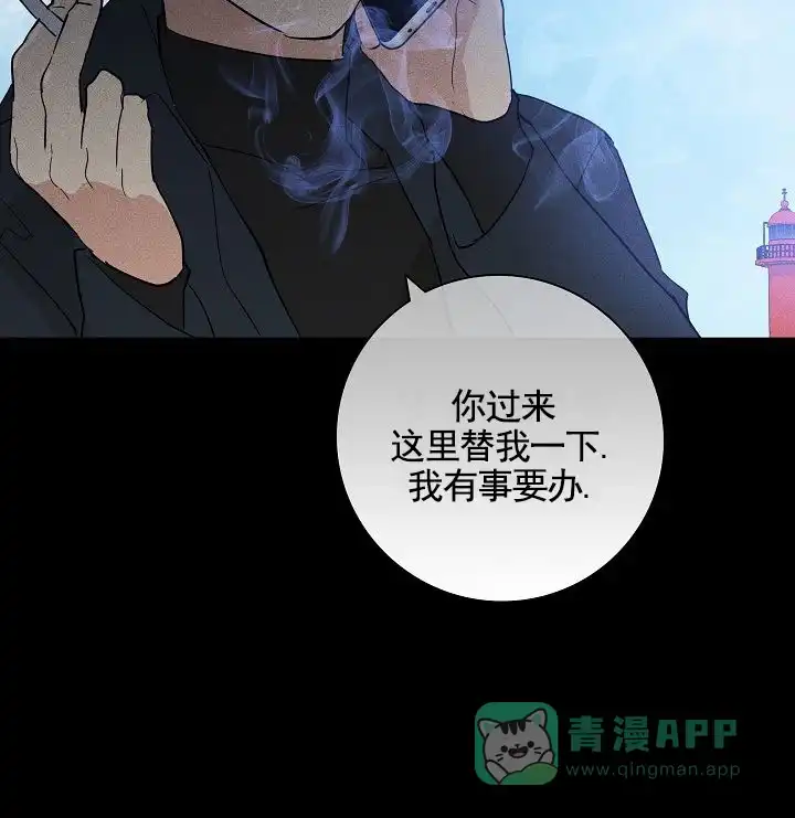 《已婚男》第142话 第6页