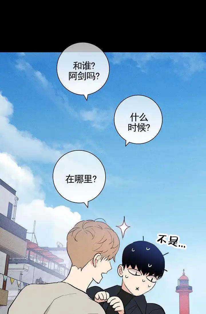 《已婚男》第142话 第44页