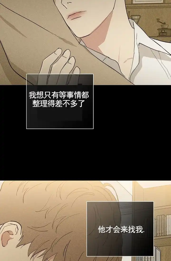 《已婚男》第142话 第9页