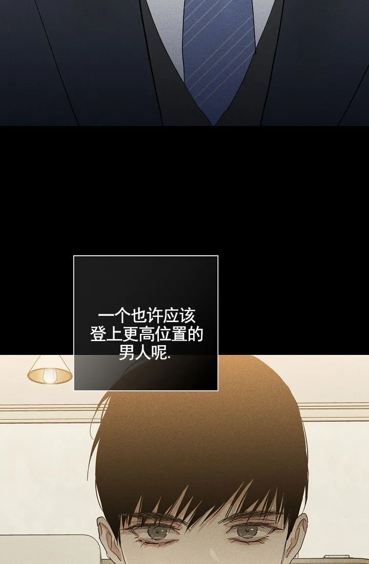 《已婚男》第142话 第57页