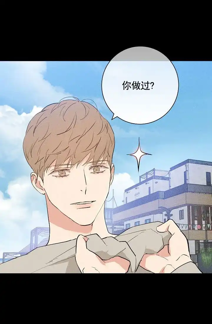 《已婚男》第142话 第43页
