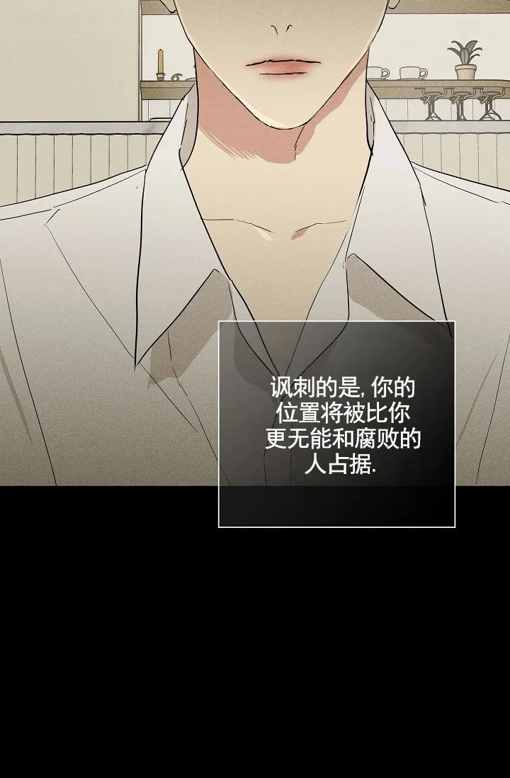 《已婚男》第142话 第58页