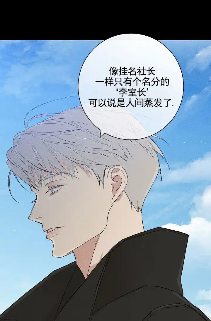 《已婚男》第143话 第38页