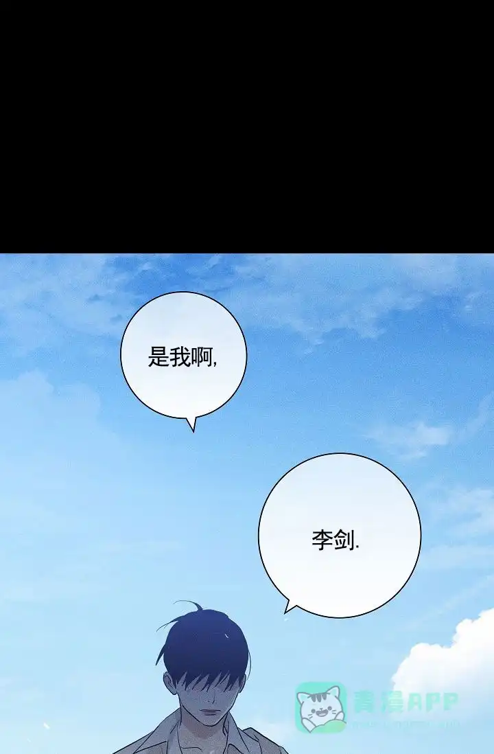 《已婚男》第143话 第16页