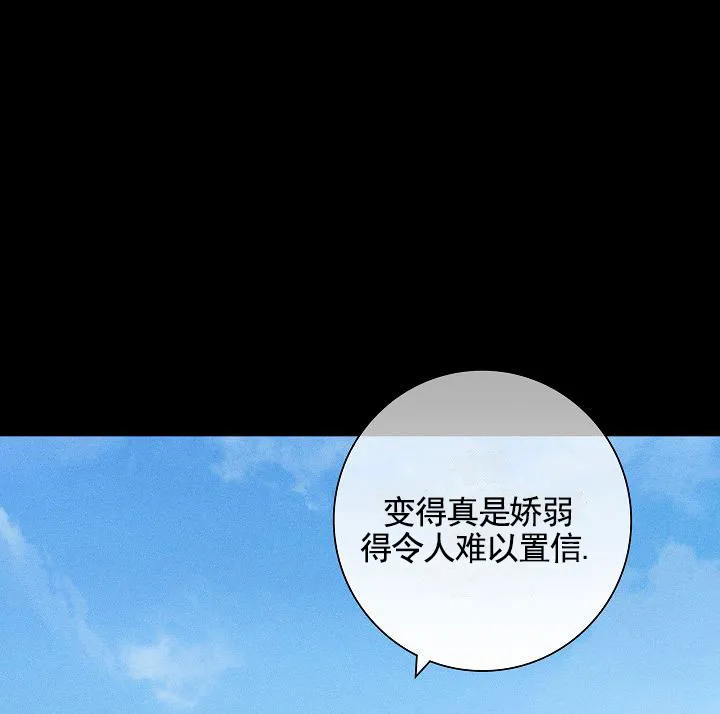 《已婚男》第143话 第28页