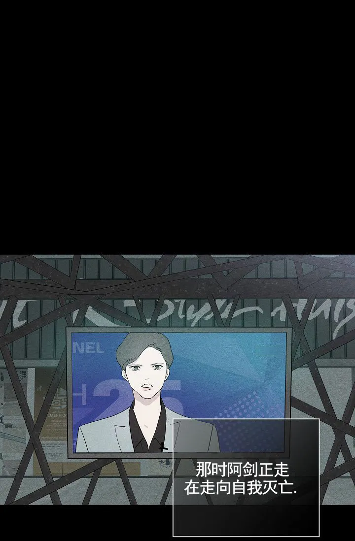 《已婚男》第143话 第52页