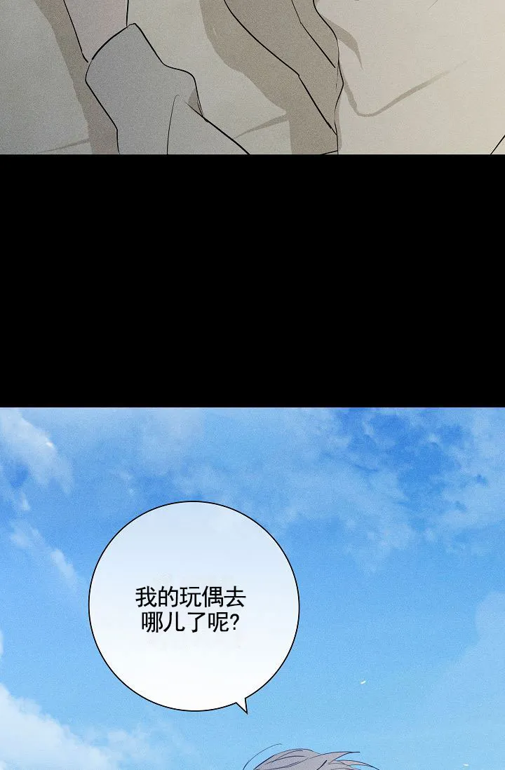 《已婚男》第143话 第25页