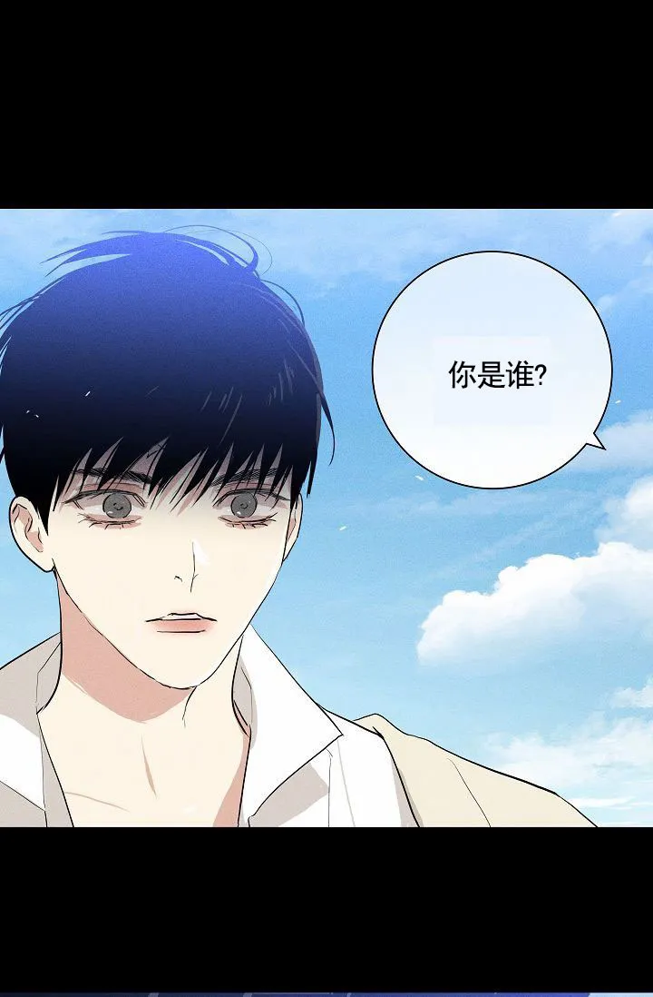 《已婚男》第143话 第10页