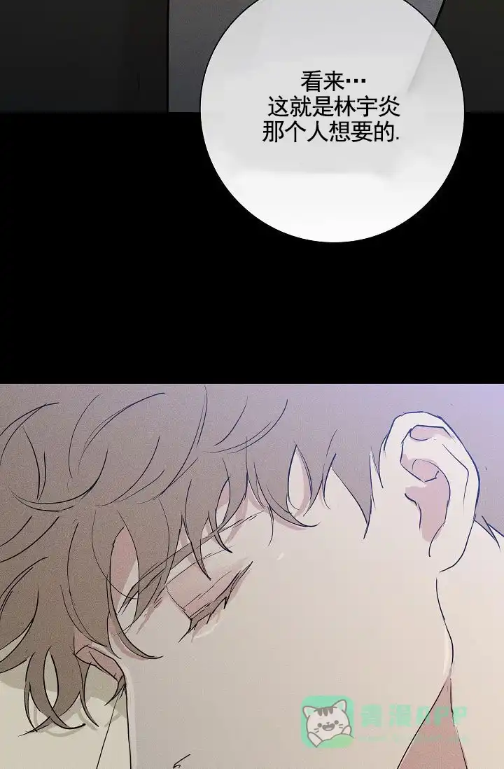 《已婚男》第143话 第21页