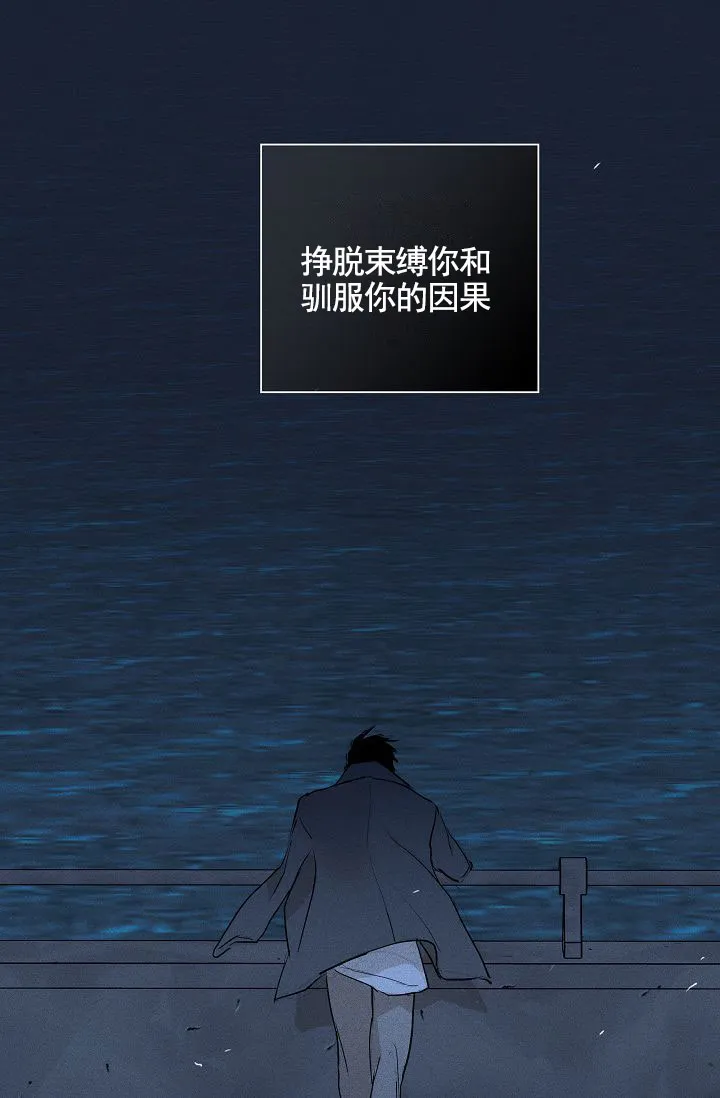 《已婚男》第143话 第59页