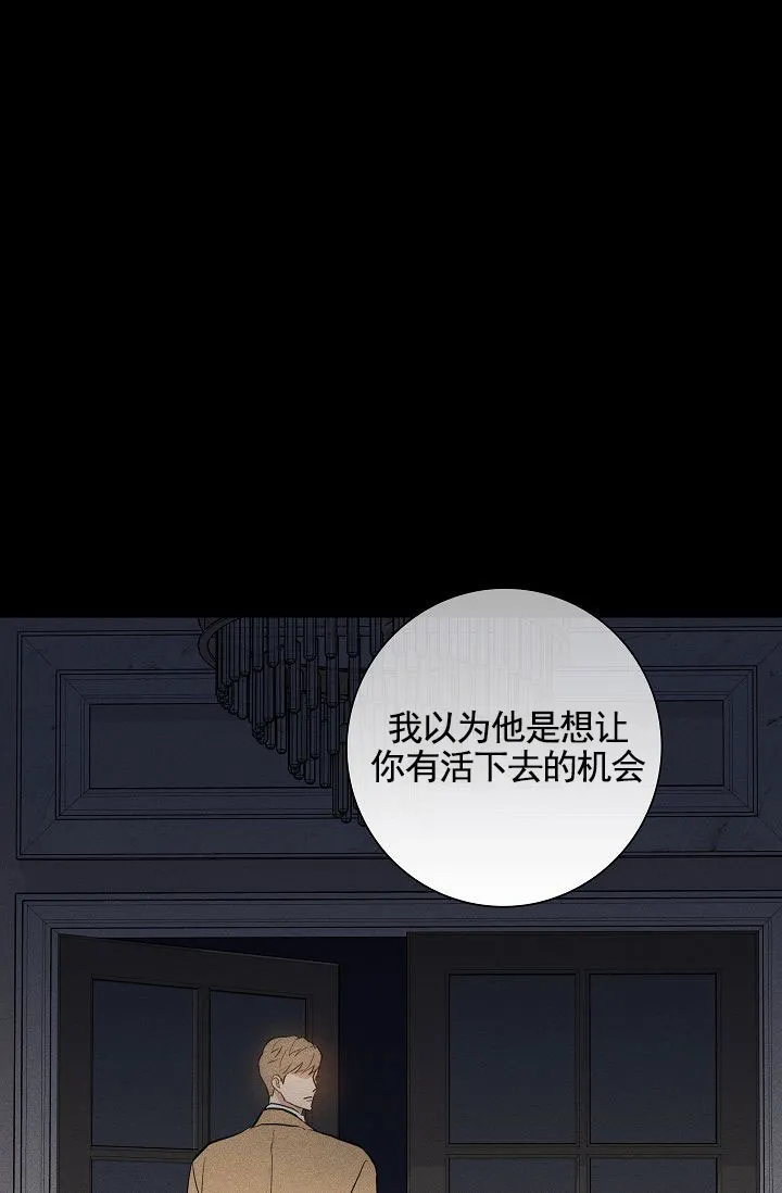 《已婚男》第143话 第44页