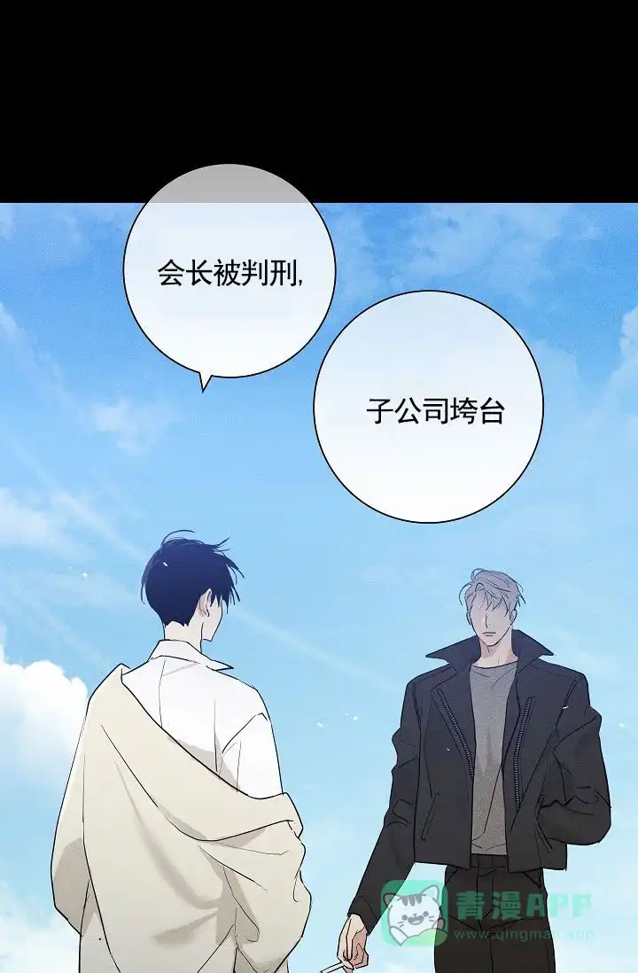 《已婚男》第143话 第31页