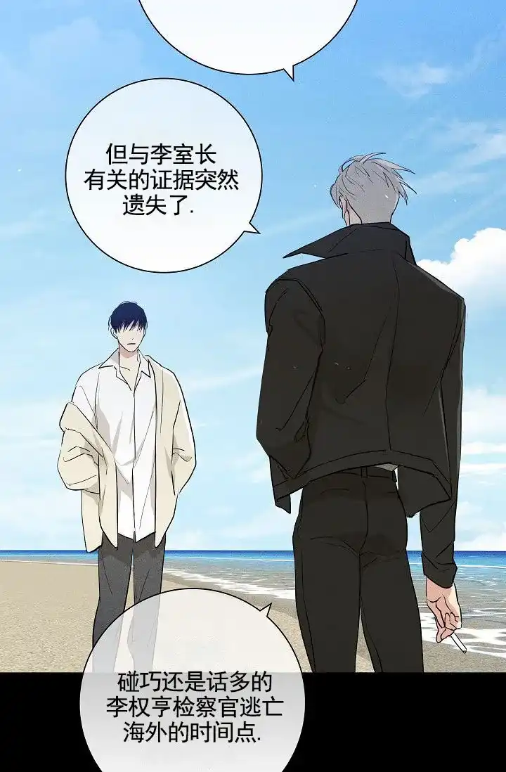 《已婚男》第143话 第35页