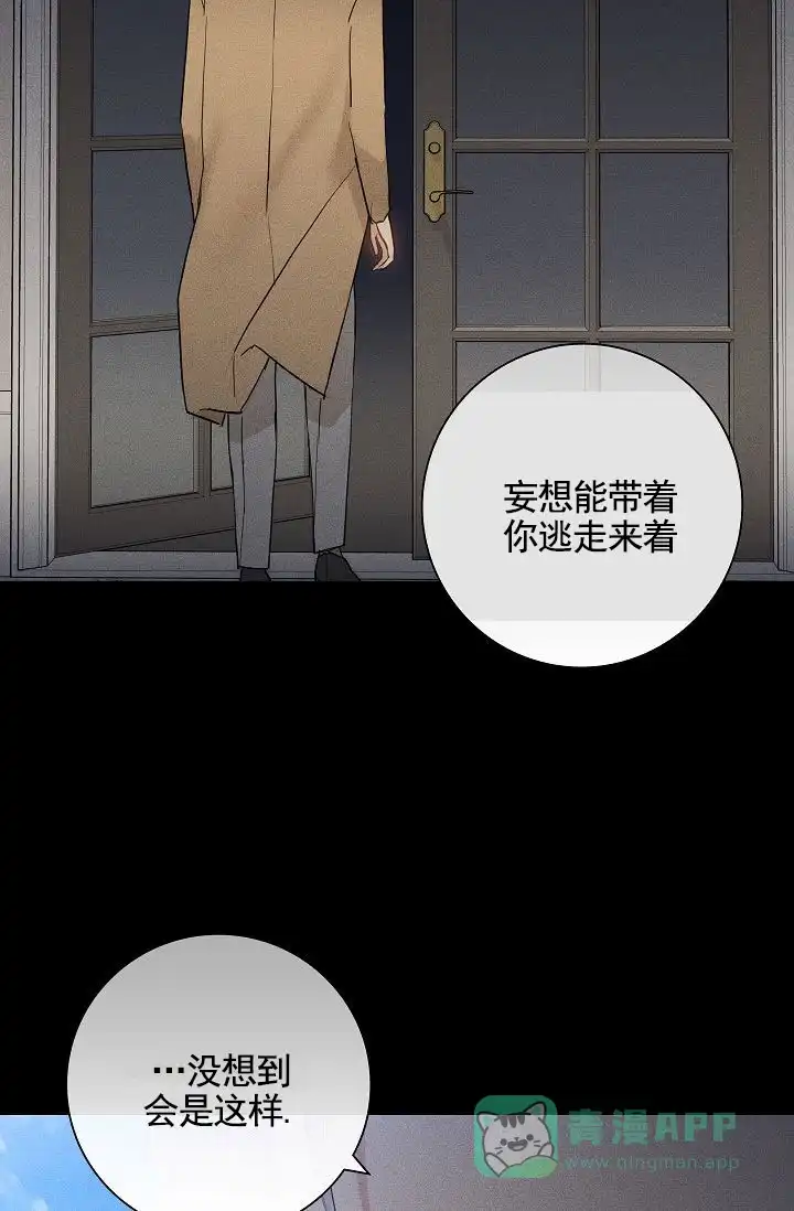 《已婚男》第143话 第46页