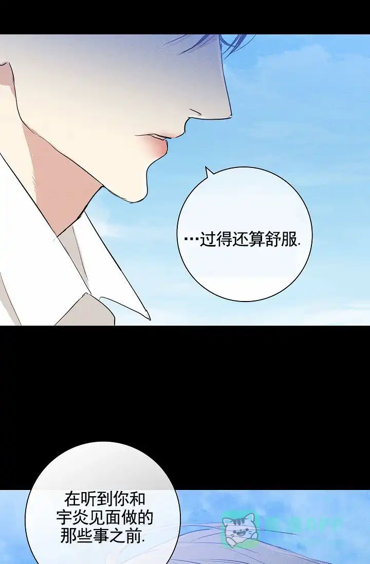 《已婚男》第143话 第41页