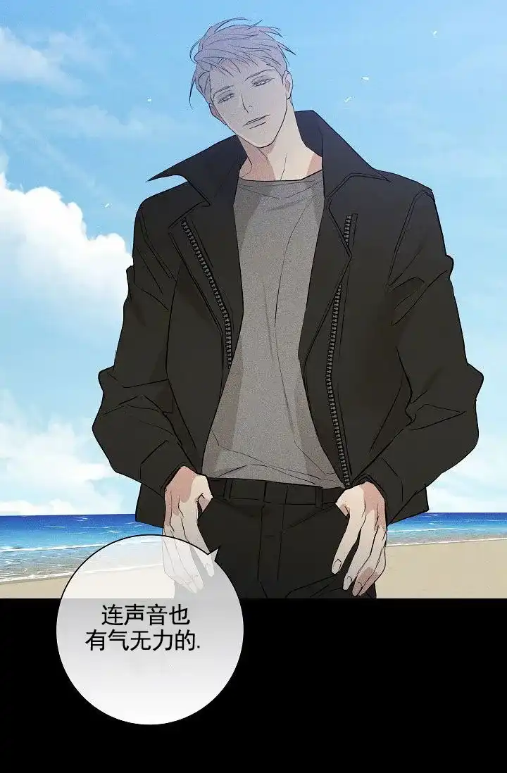 《已婚男》第143话 第29页