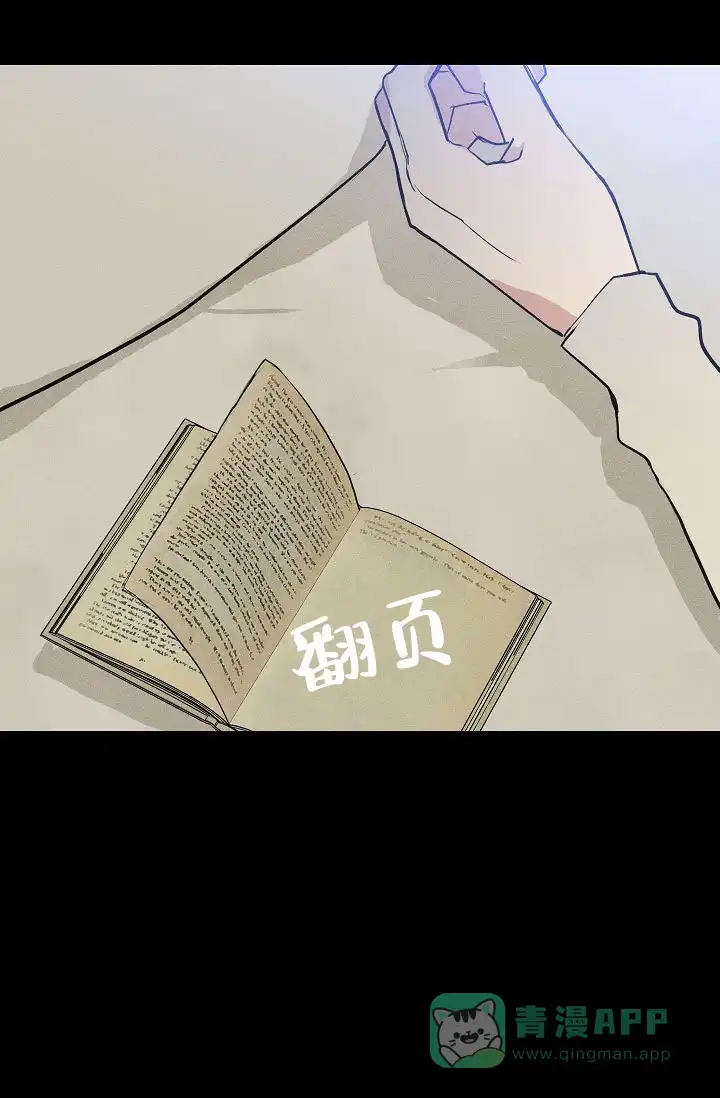 《已婚男》第143话 第51页