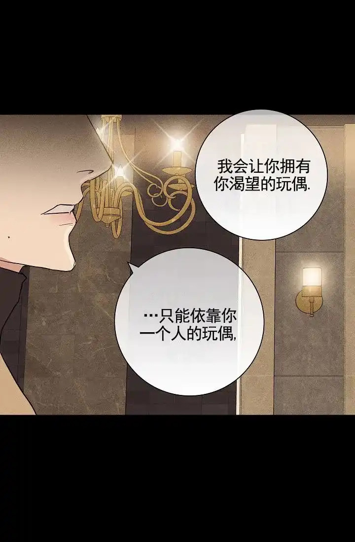 《已婚男》第143话 第65页