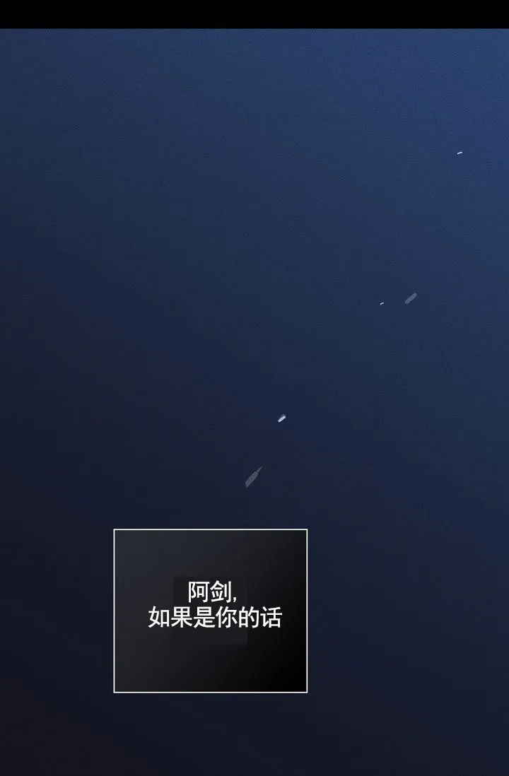 《已婚男》第143话 第57页